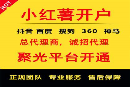 轻松开户，竞价端口实战技巧